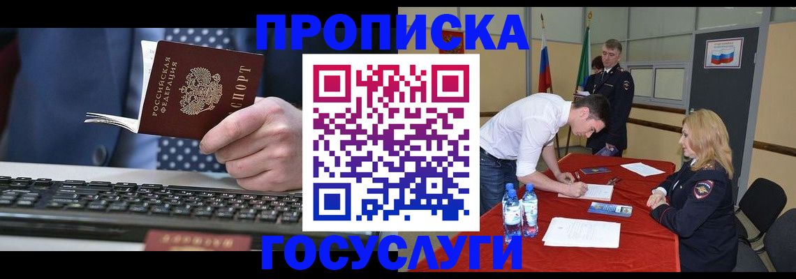 где прописаться в Узловой