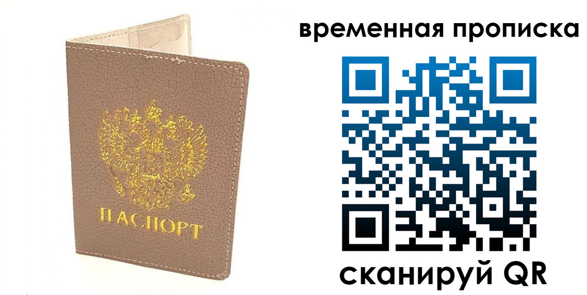 прописка гарантия в Узловой