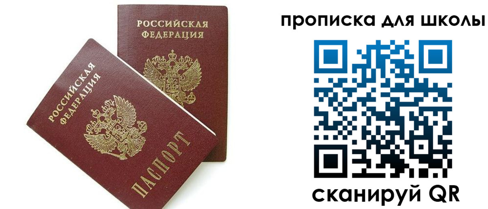 прописка для кредита в Узловой
