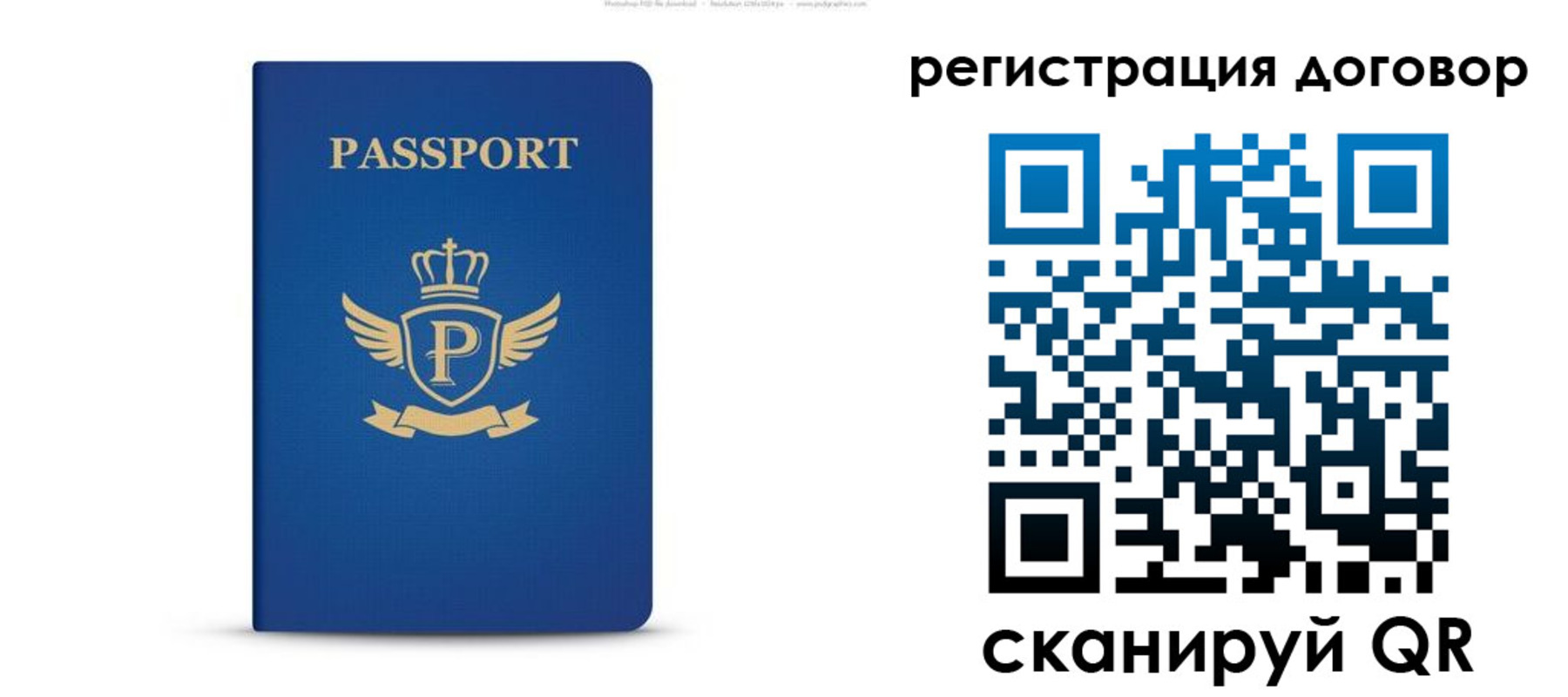 временная регистрация для всех в Узловой