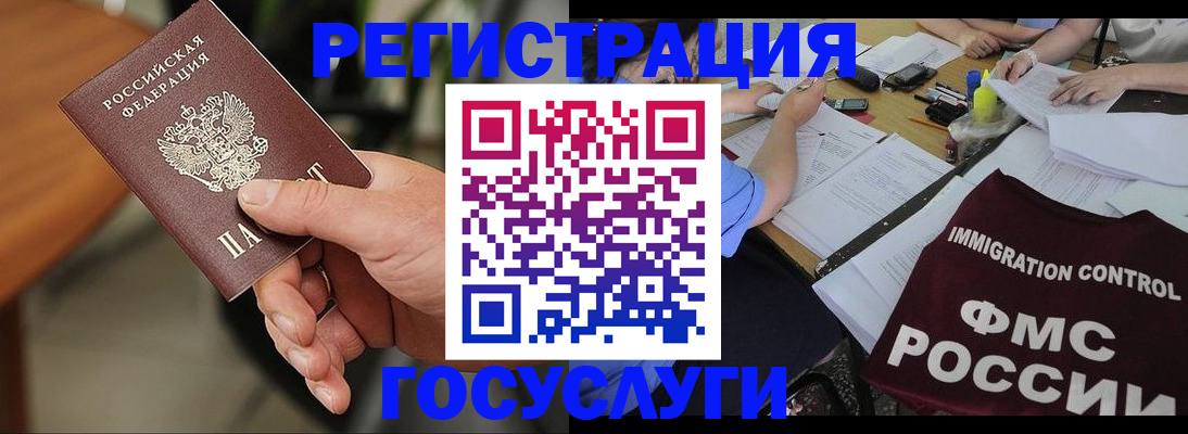 временная регистрация 2025 в Узловой