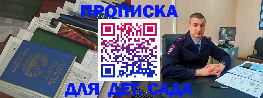 купить прописку в Узловой