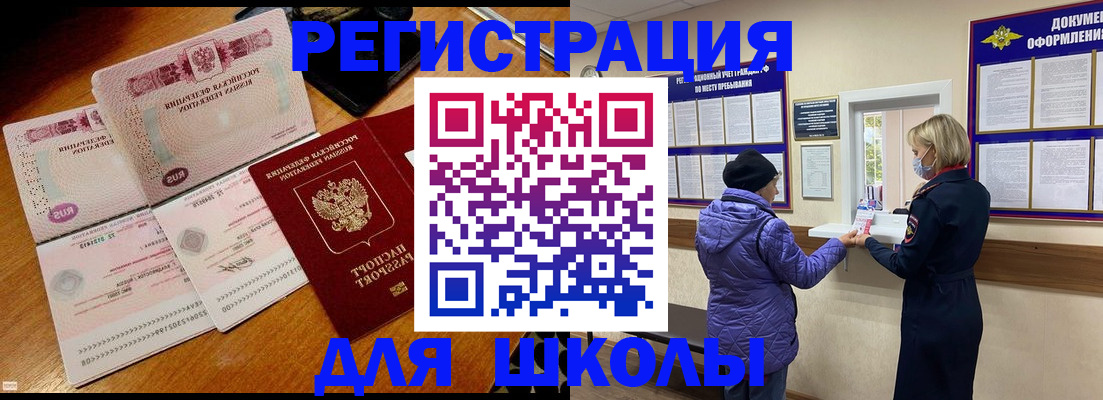 временная регистрация для всех в Узловой