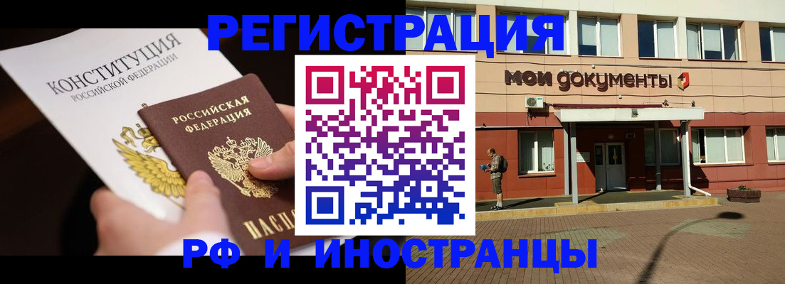 прописка для школы в Узловой