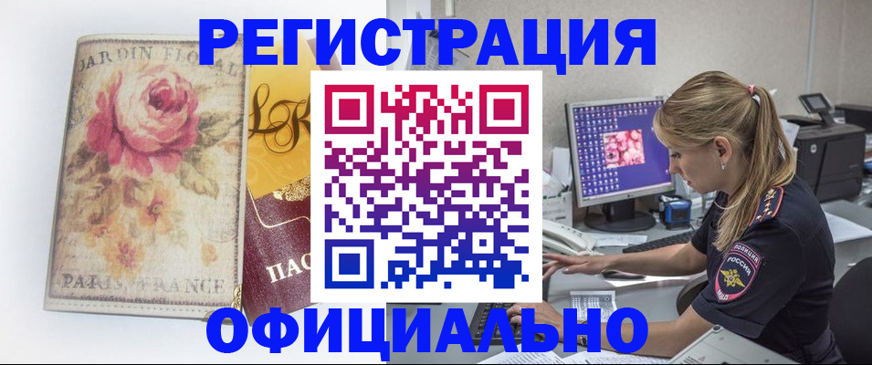 временная регистрация поиск в Узловой