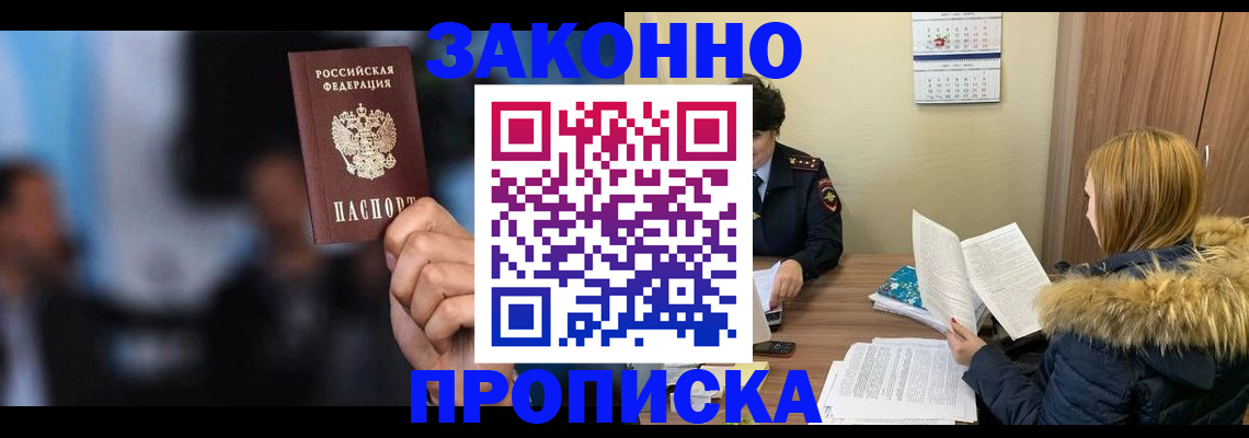 временная регистрация гарантия в Узловой