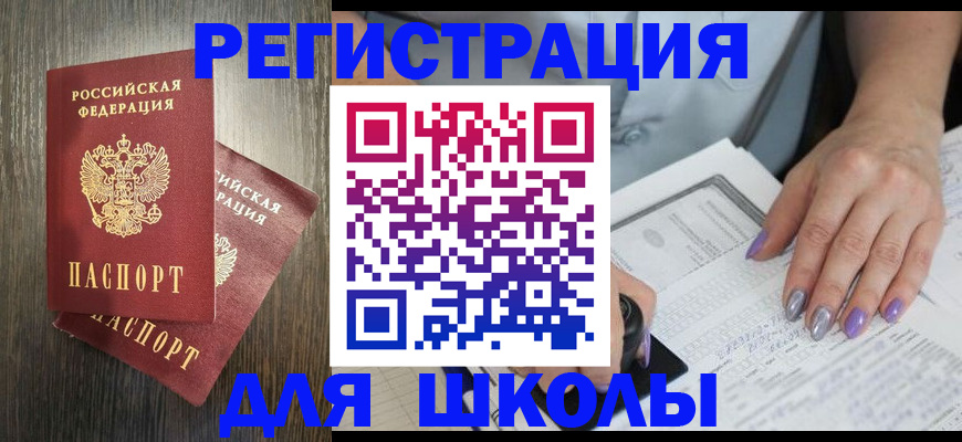 прописка для военкомата в Узловой