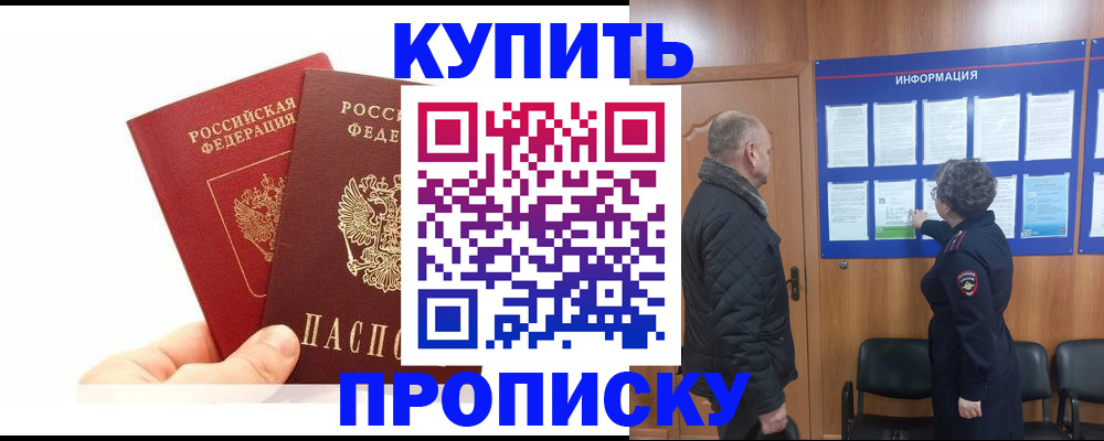 временная регистрация законно в Узловой