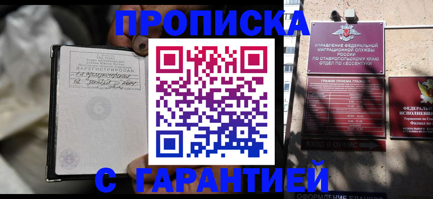 прописка паспорт в Узловой