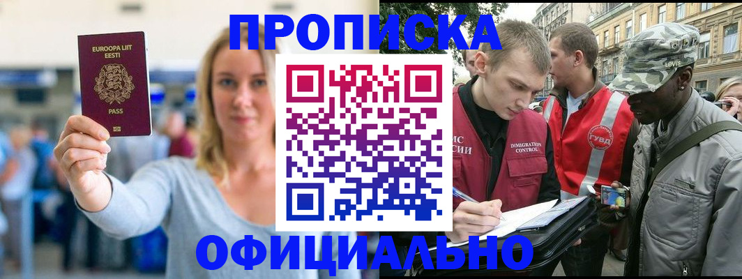 временная регистрация законно в Узловой